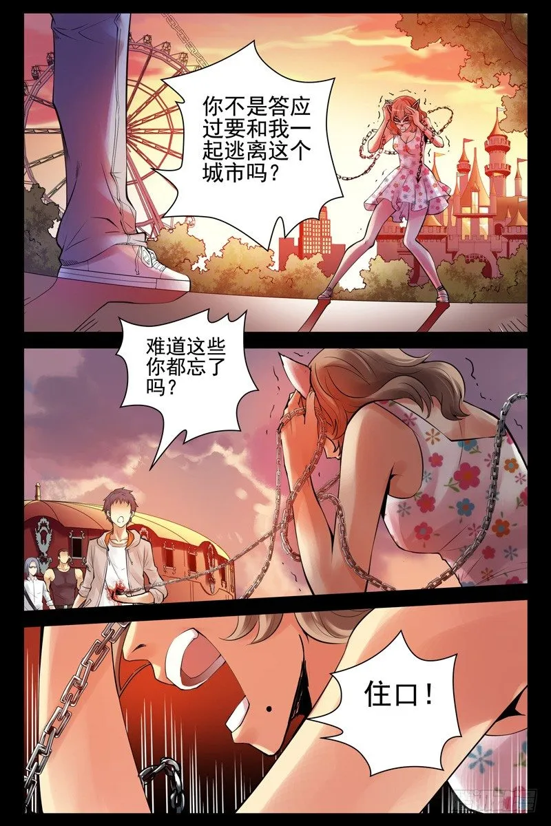 67.她是林萍啊！ 第8页