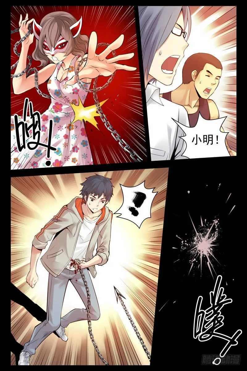 67.她是林萍啊！ 第9页