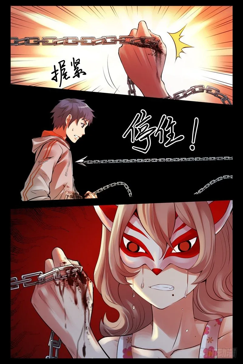 67.她是林萍啊！ 第10页