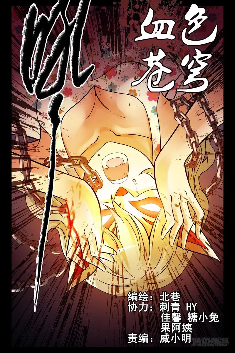 68.这里是什么鬼地方？ 第1页