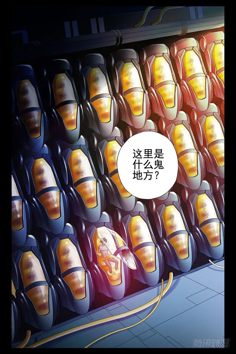 68.这里是什么鬼地方？ 第6页