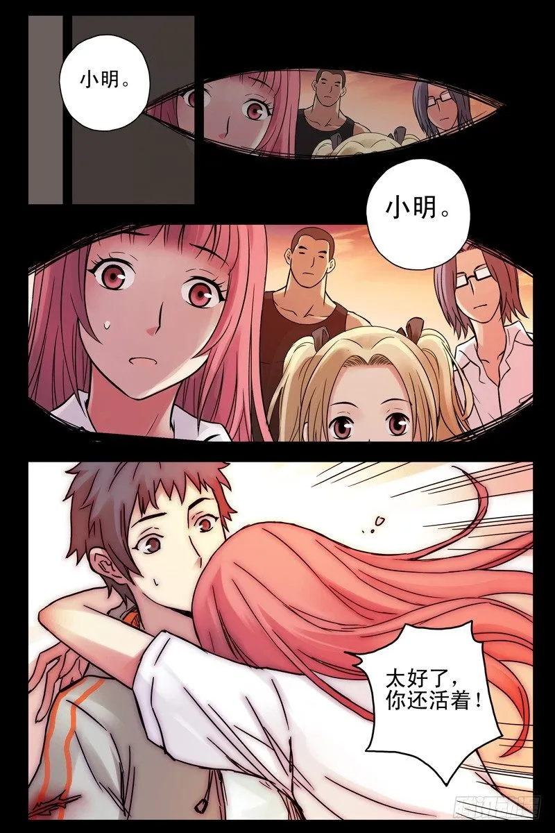 69.梦与现实？ 第4页