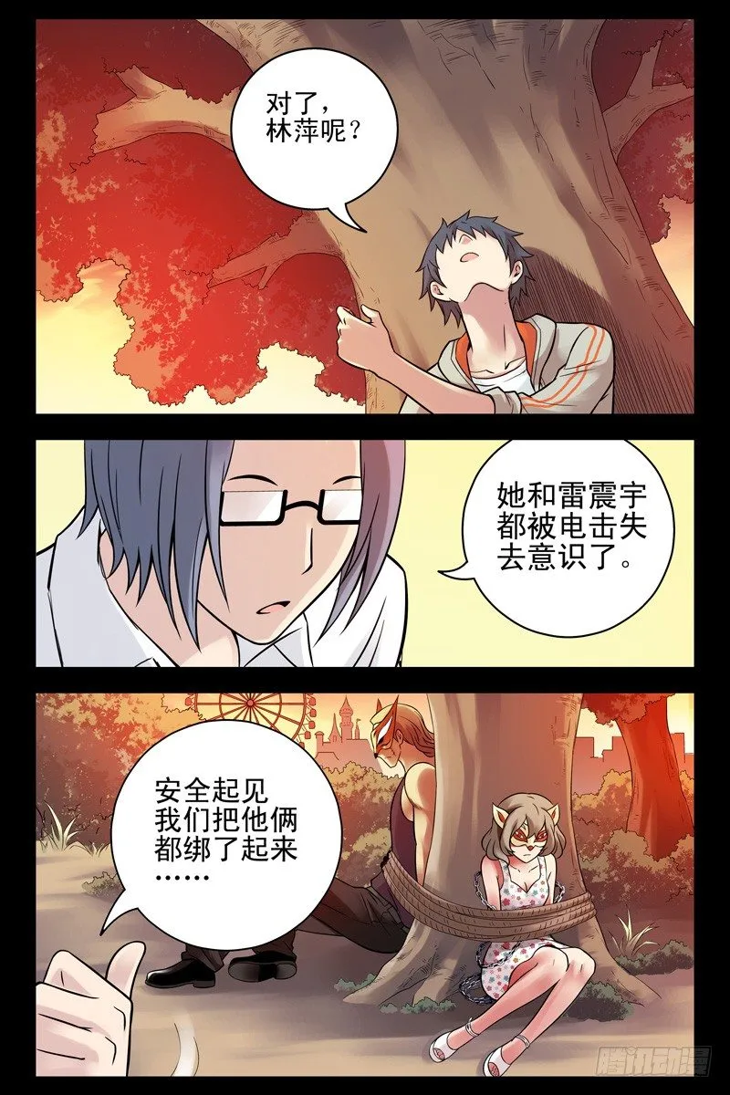 69.梦与现实？ 第6页