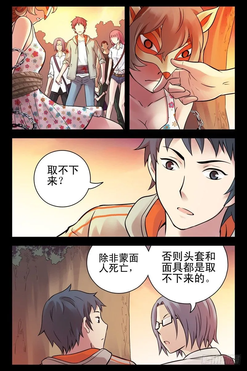 69.梦与现实？ 第7页