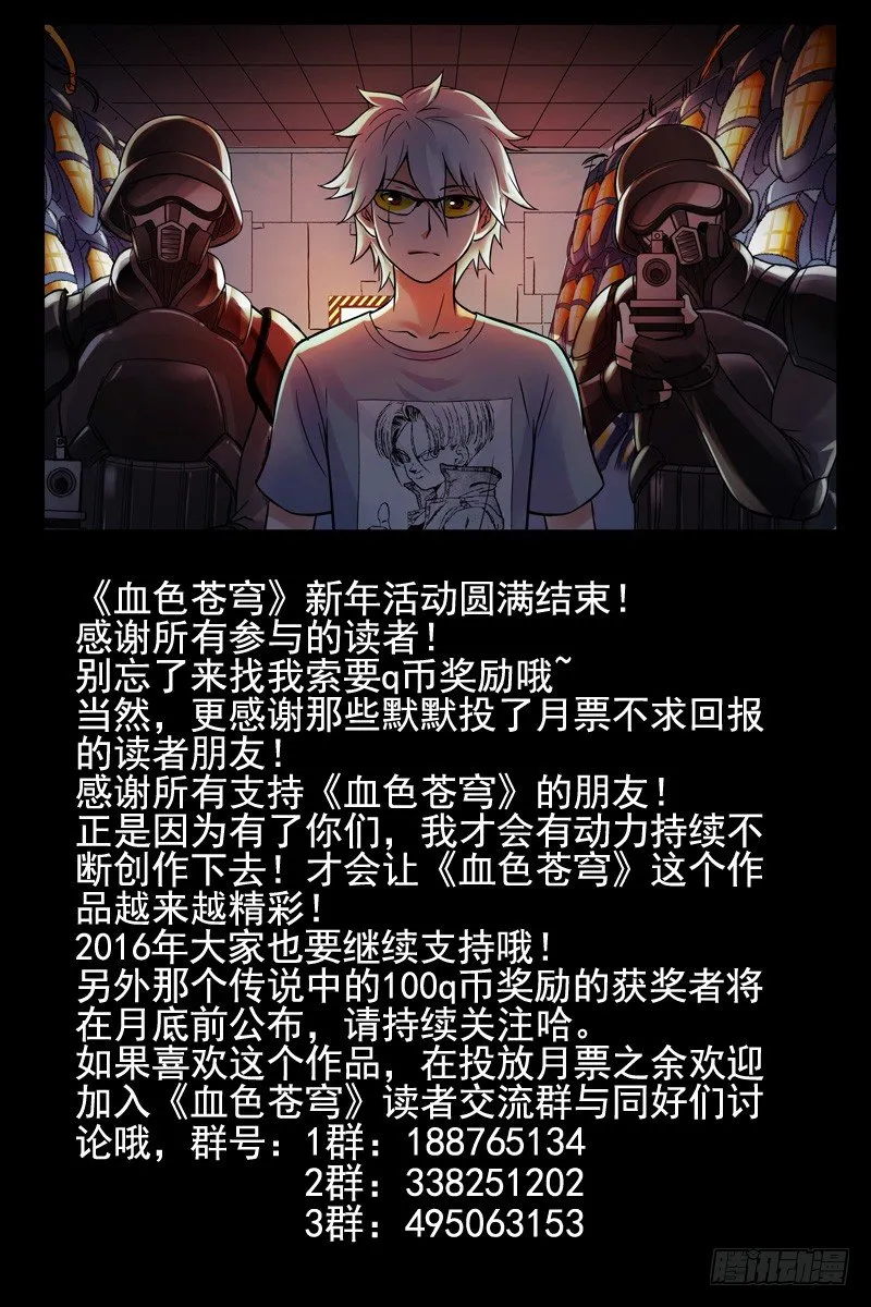 69.梦与现实？ 第11页