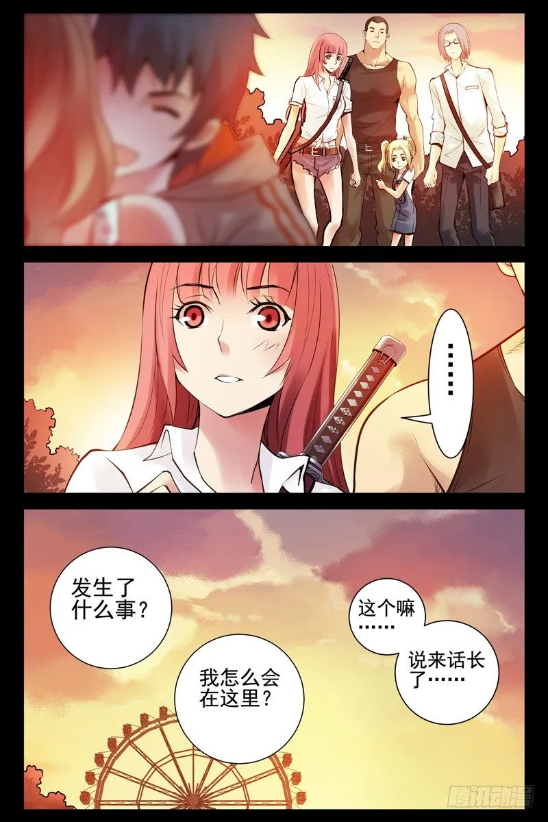 70.面具 第8页