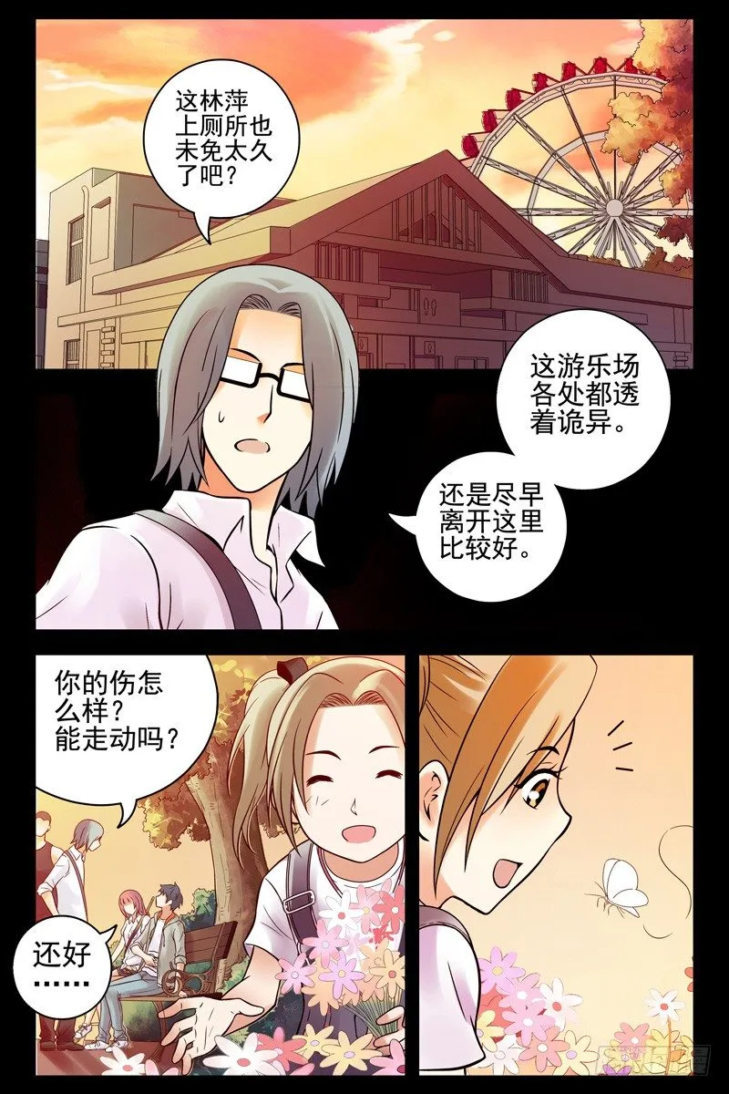 71.手机变手环？ 第1页