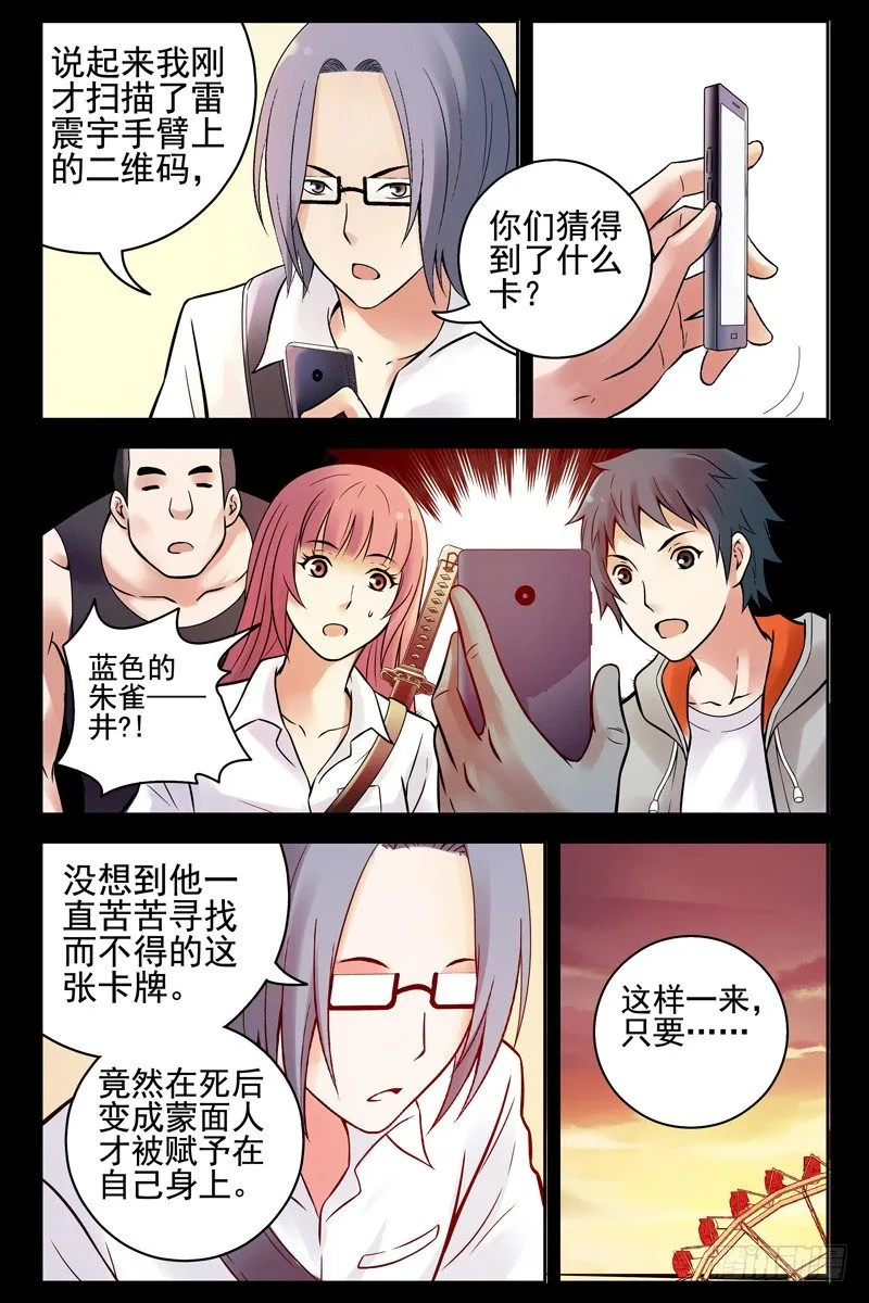 71.手机变手环？ 第3页