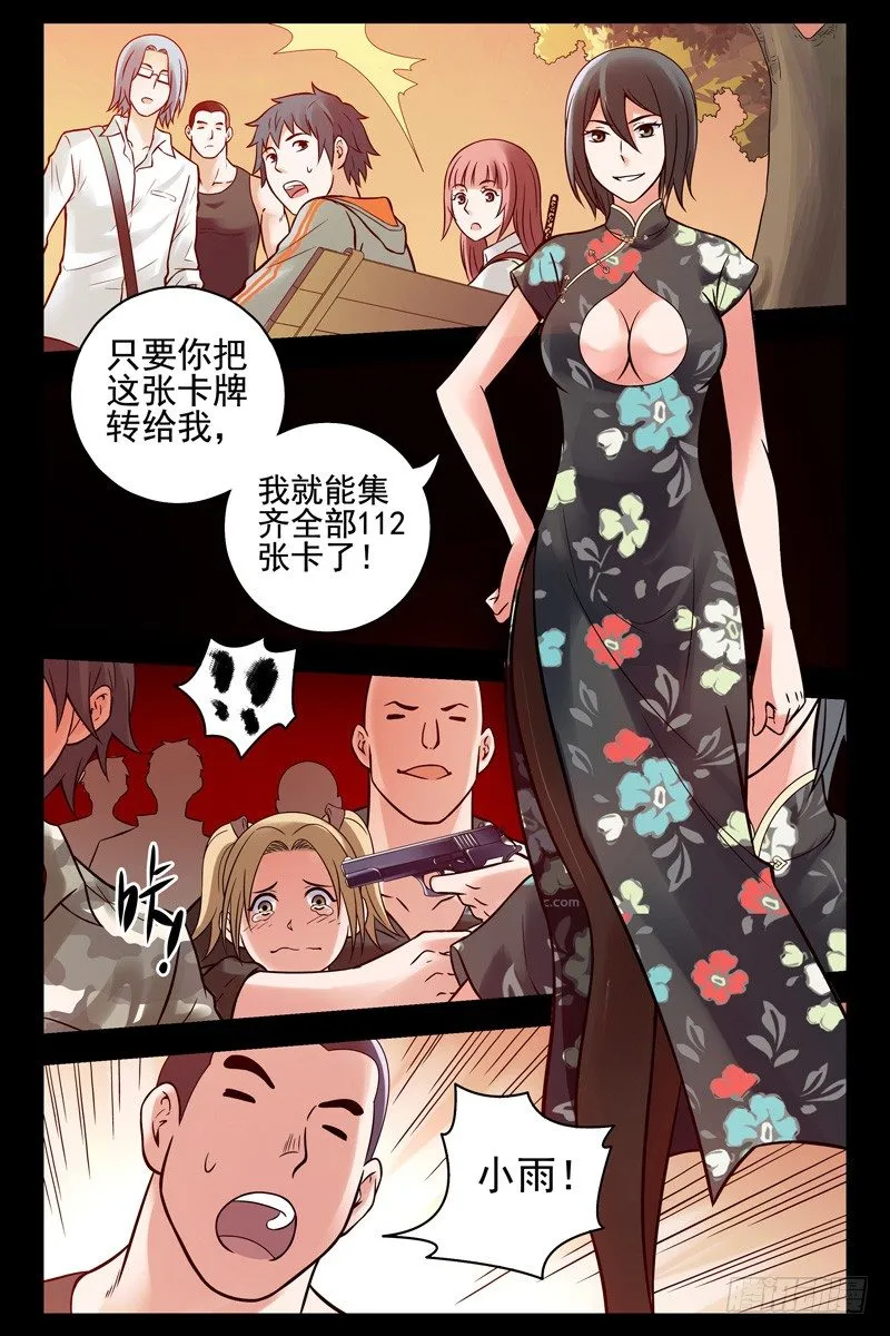 71.手机变手环？ 第4页