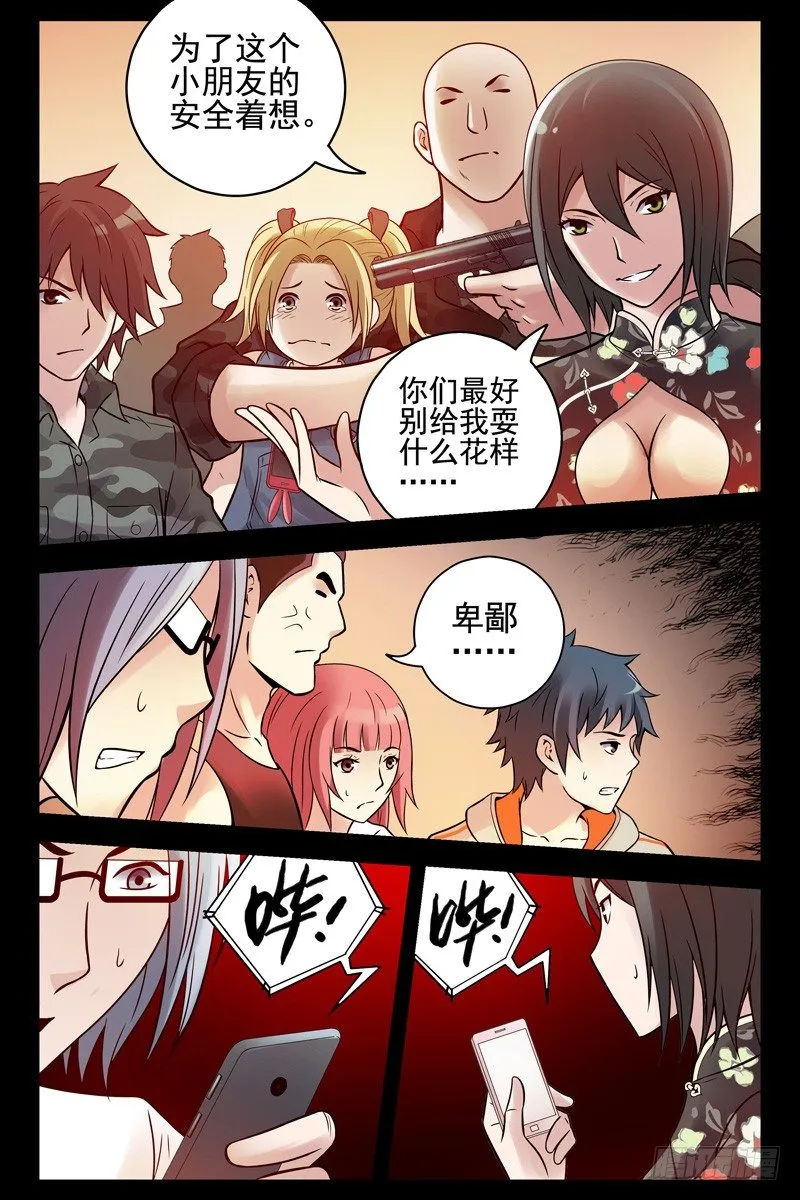 71.手机变手环？ 第5页