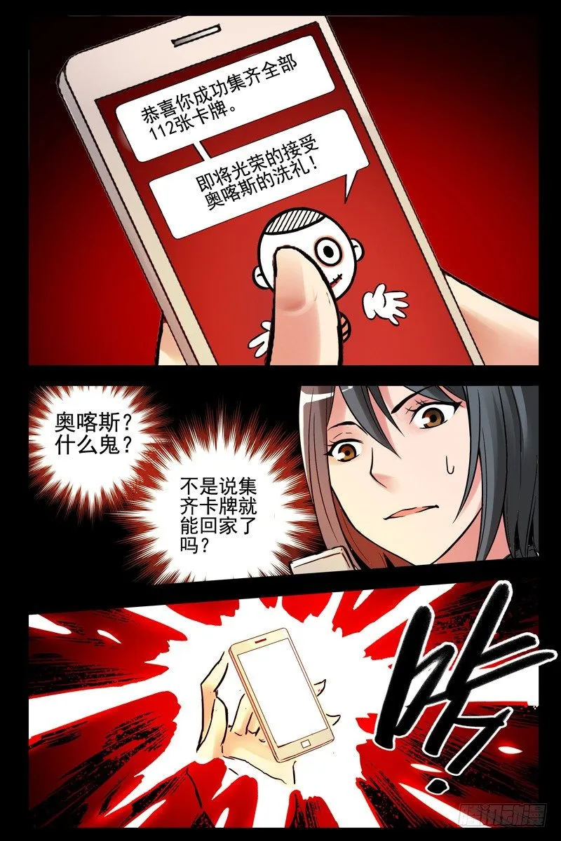71.手机变手环？ 第6页