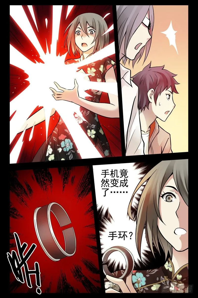 71.手机变手环？ 第7页
