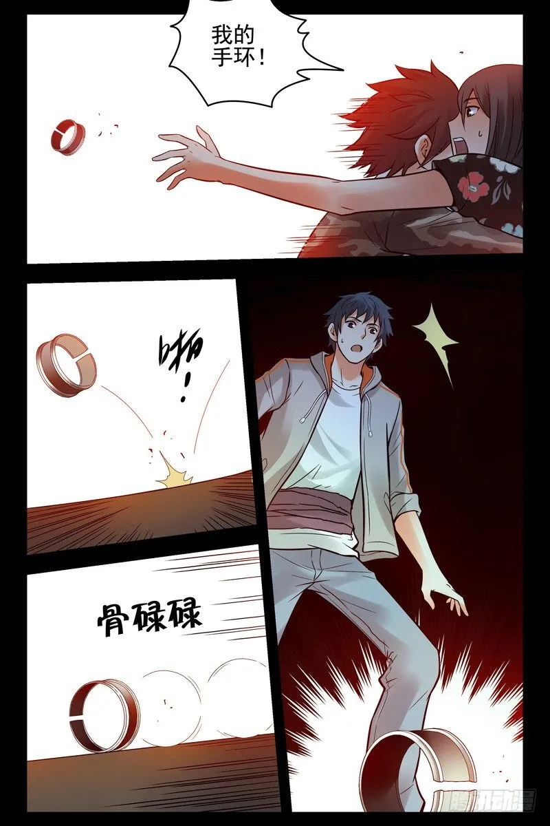 71.手机变手环？ 第10页