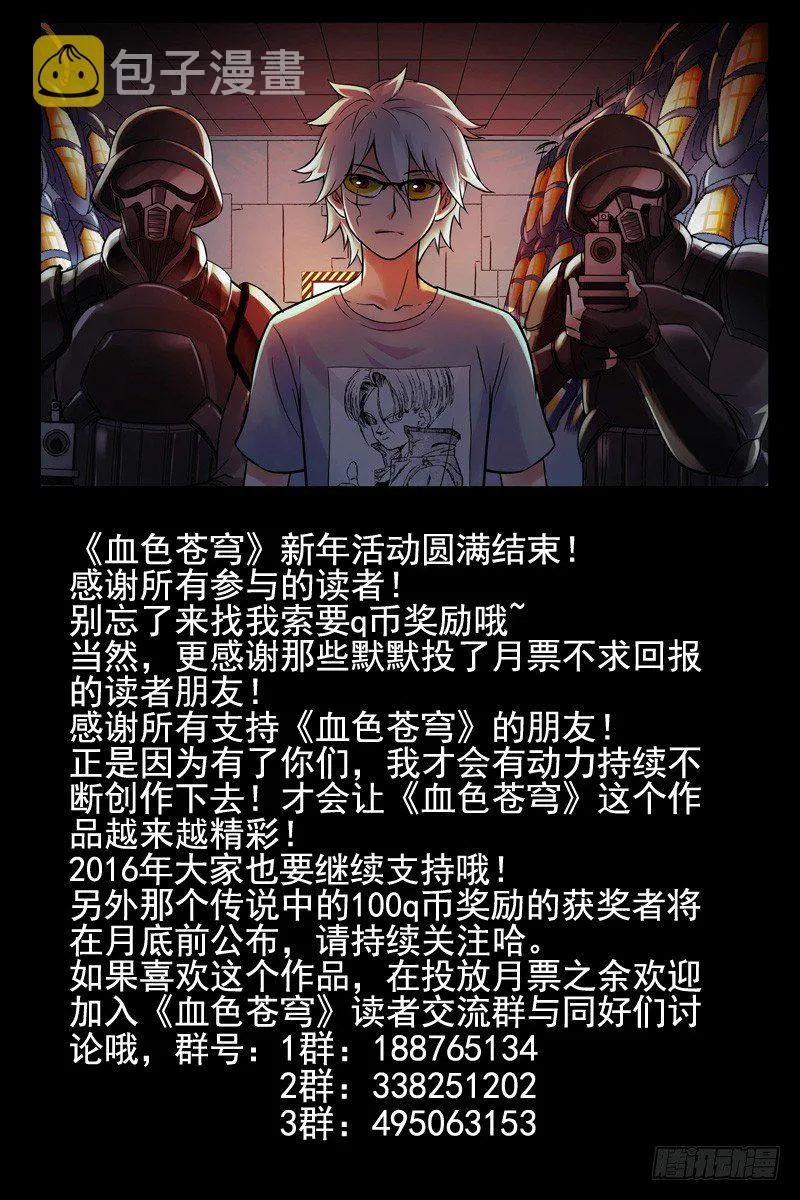 71.手机变手环？ 第11页