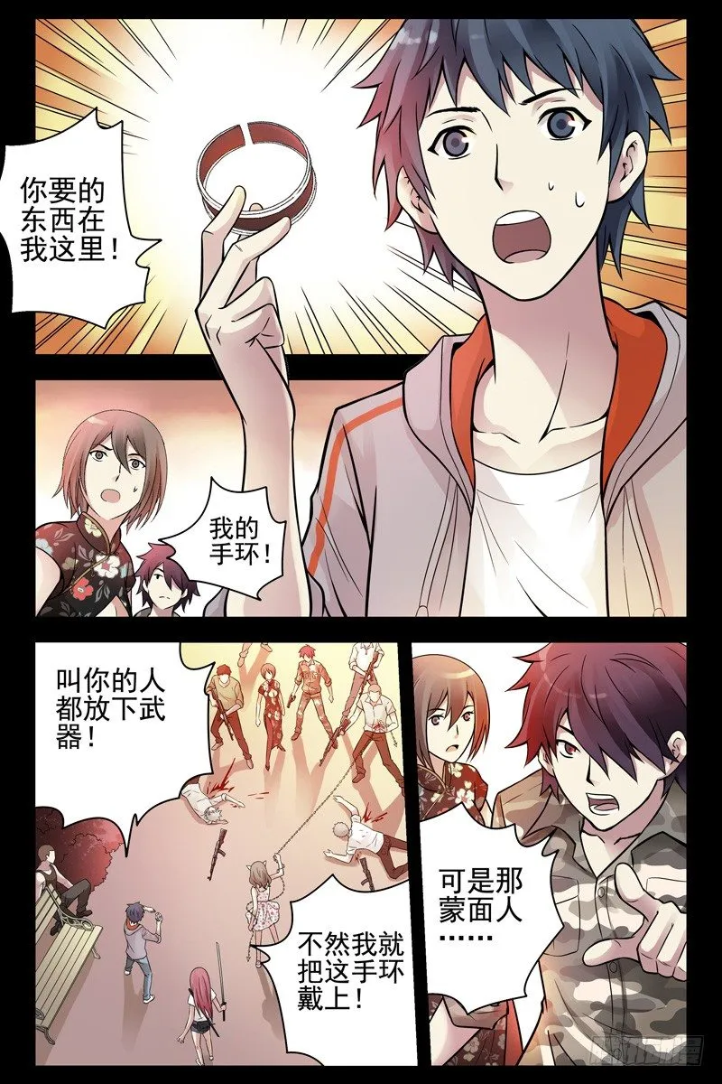 72.误打误撞 第3页