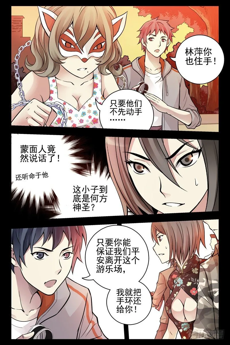 72.误打误撞 第4页