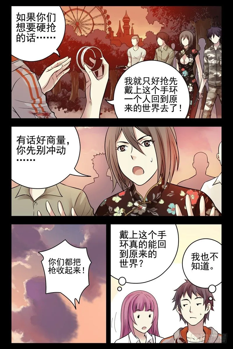 72.误打误撞 第5页