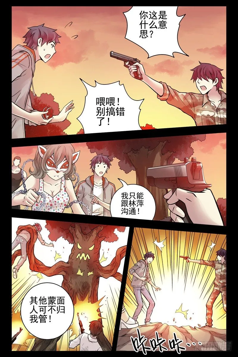 72.误打误撞 第7页