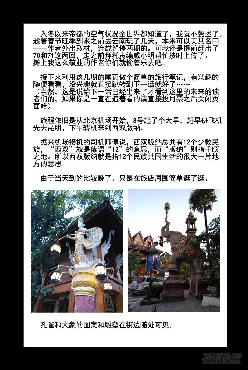 72.误打误撞 第11页