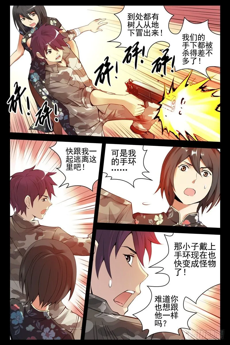 73.奥喀斯的洗礼 第7页