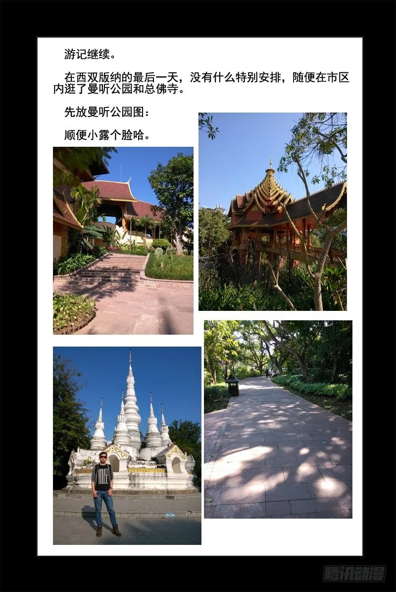 73.奥喀斯的洗礼 第11页