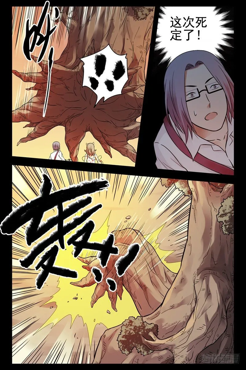 75.暴走 第2页