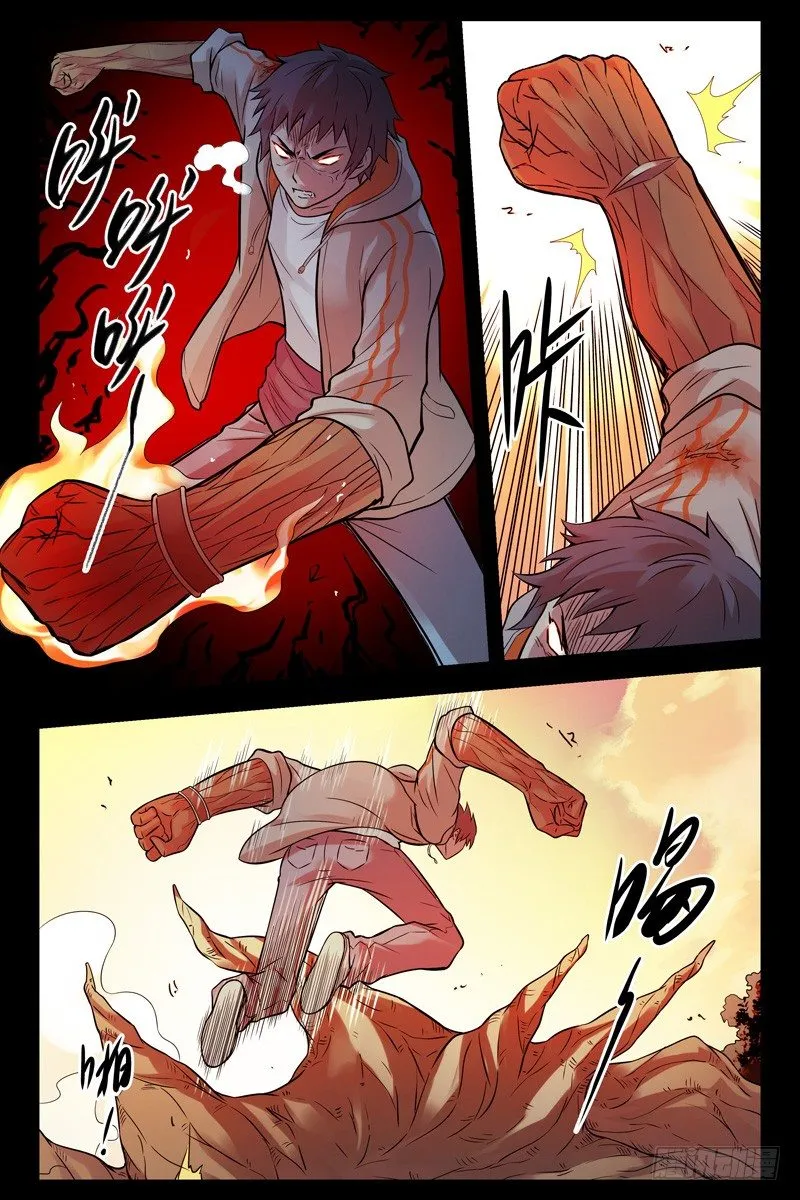 75.暴走 第5页
