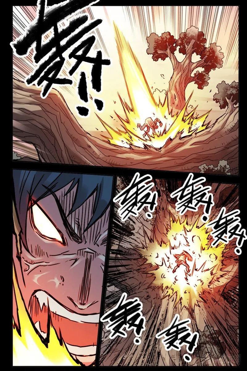 75.暴走 第6页