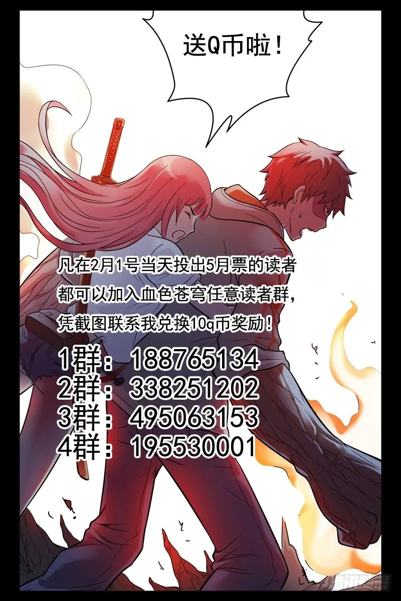 75.暴走 第11页