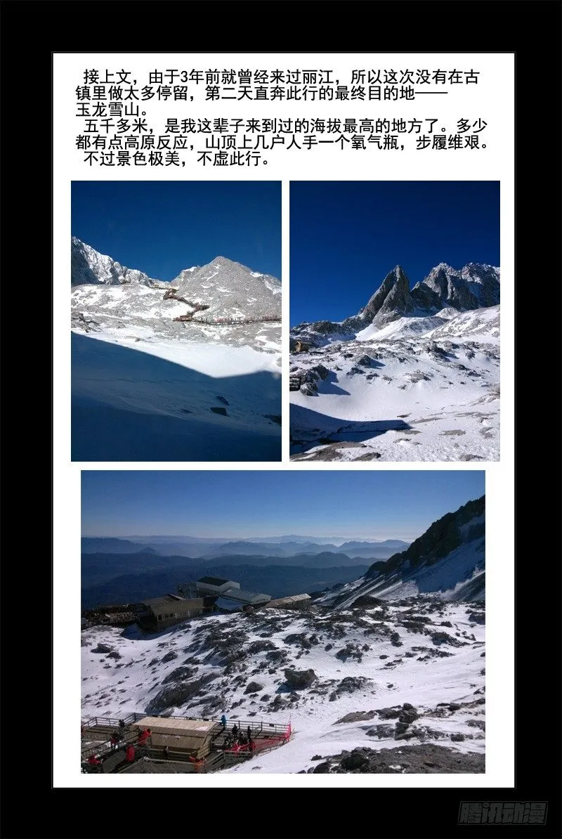75.暴走 第12页