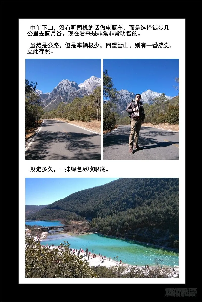 75.暴走 第13页