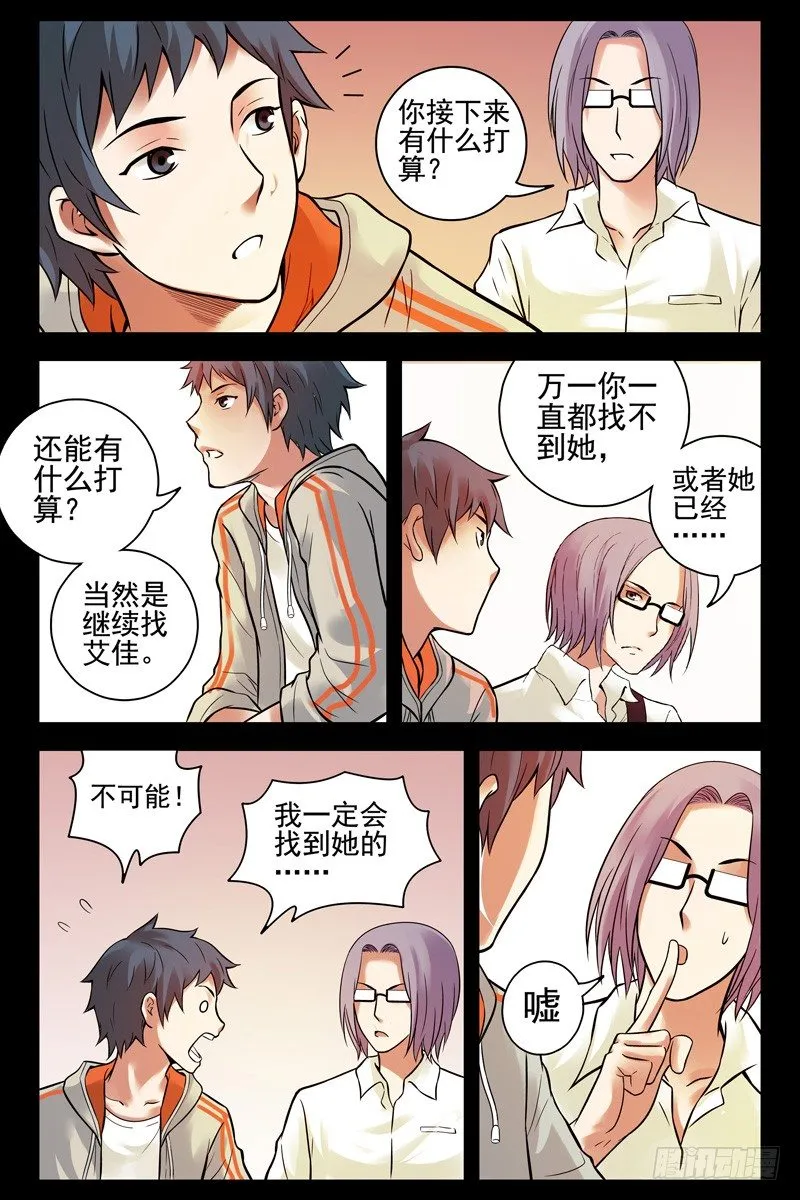 76.半兽人？ 第3页