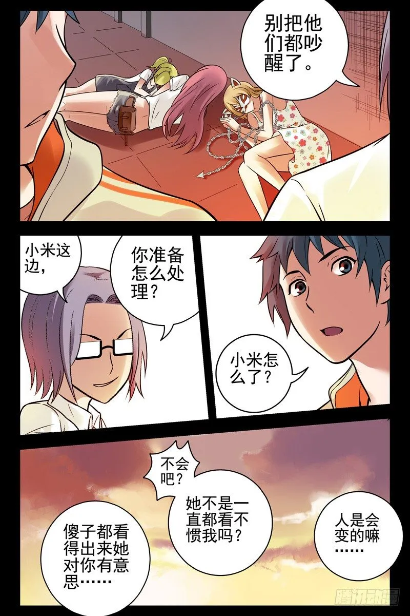 76.半兽人？ 第4页
