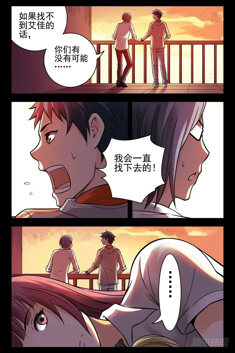 76.半兽人？ 第5页