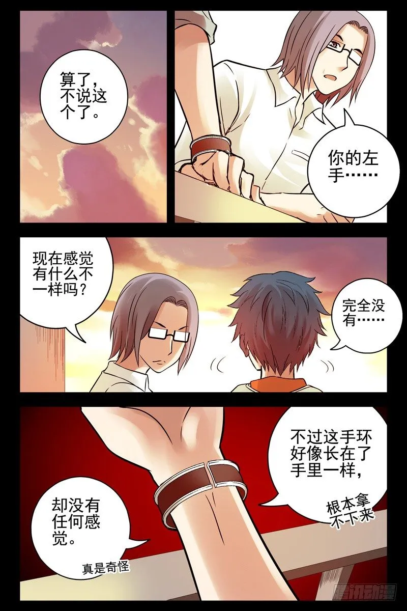 76.半兽人？ 第6页