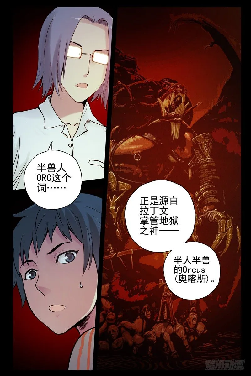 77.通天塔 第2页