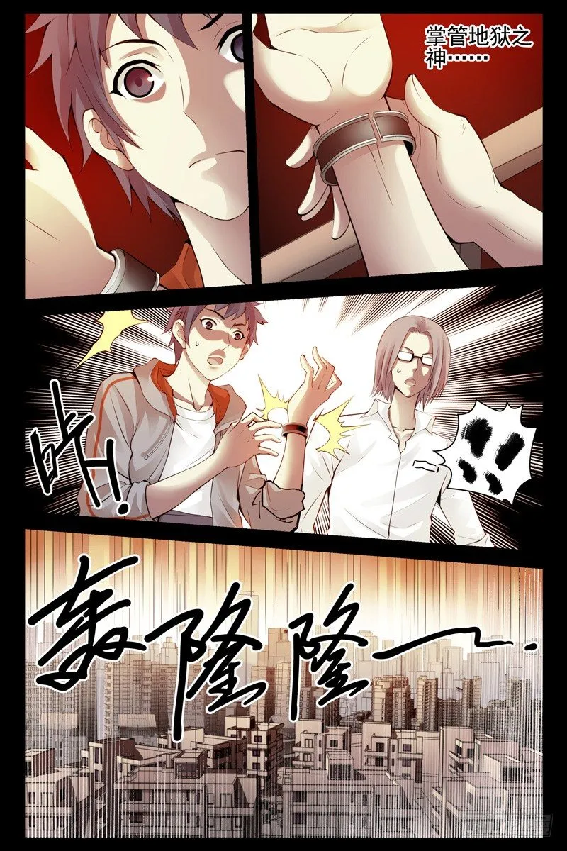 77.通天塔 第3页