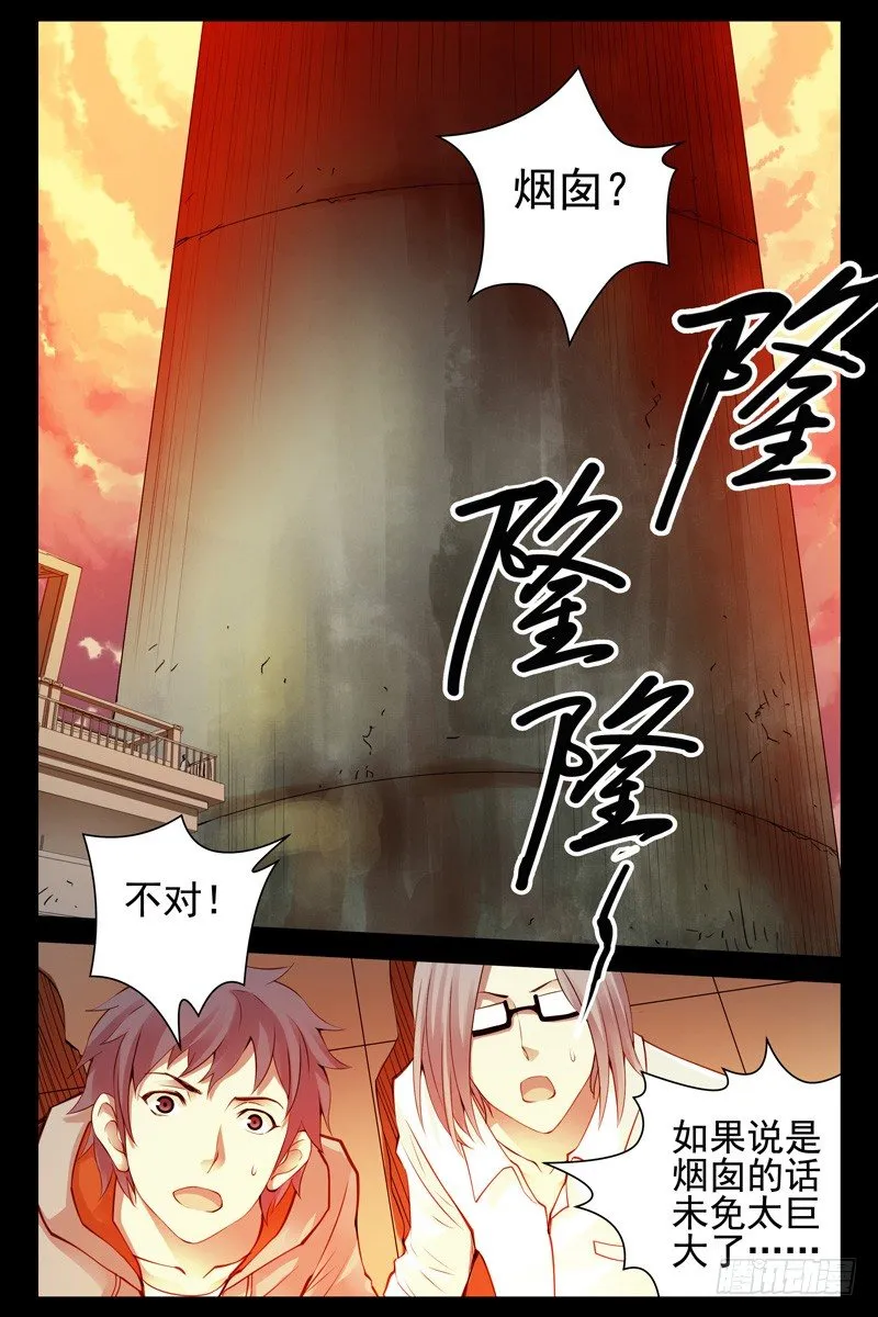 77.通天塔 第5页