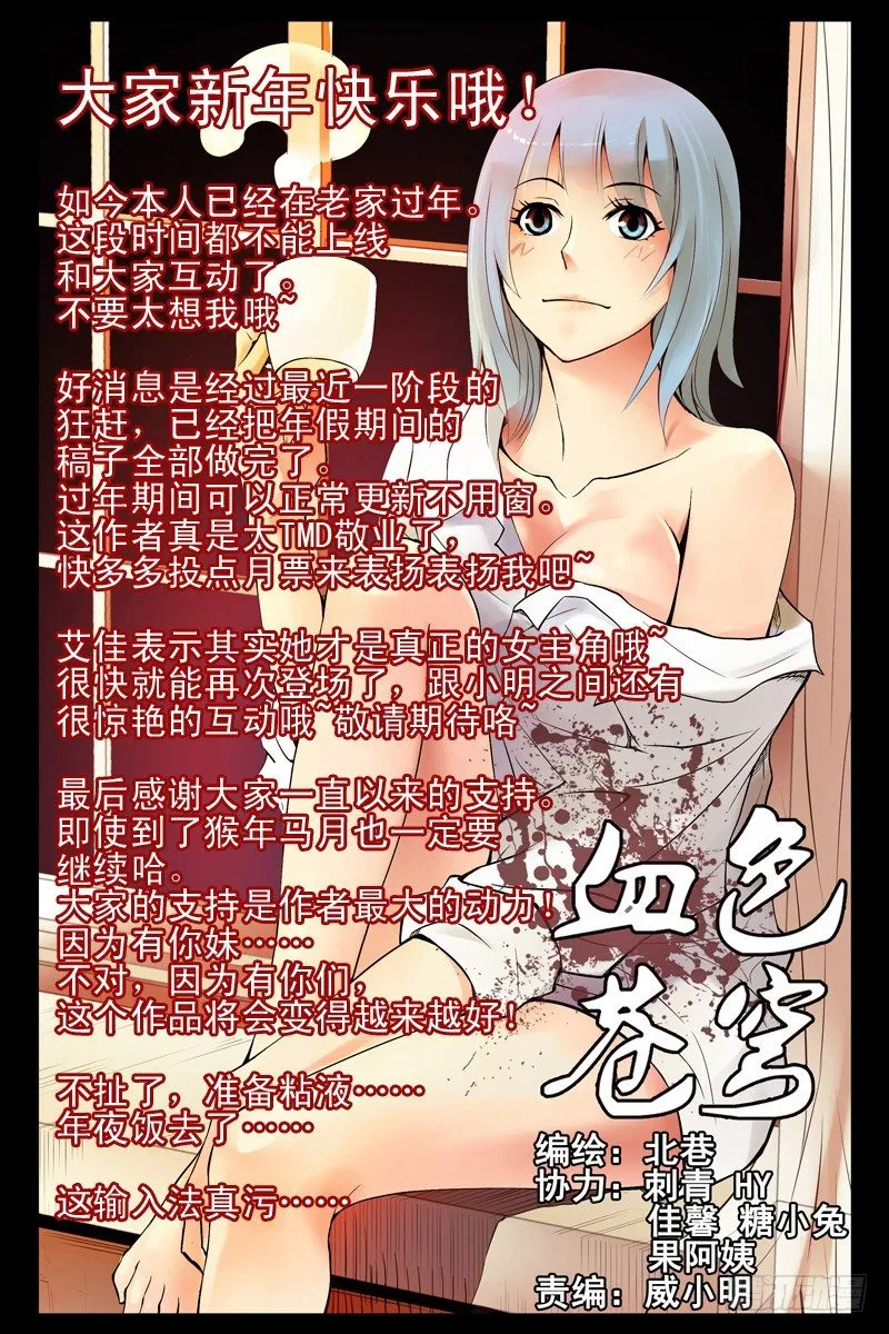 77.通天塔 第11页