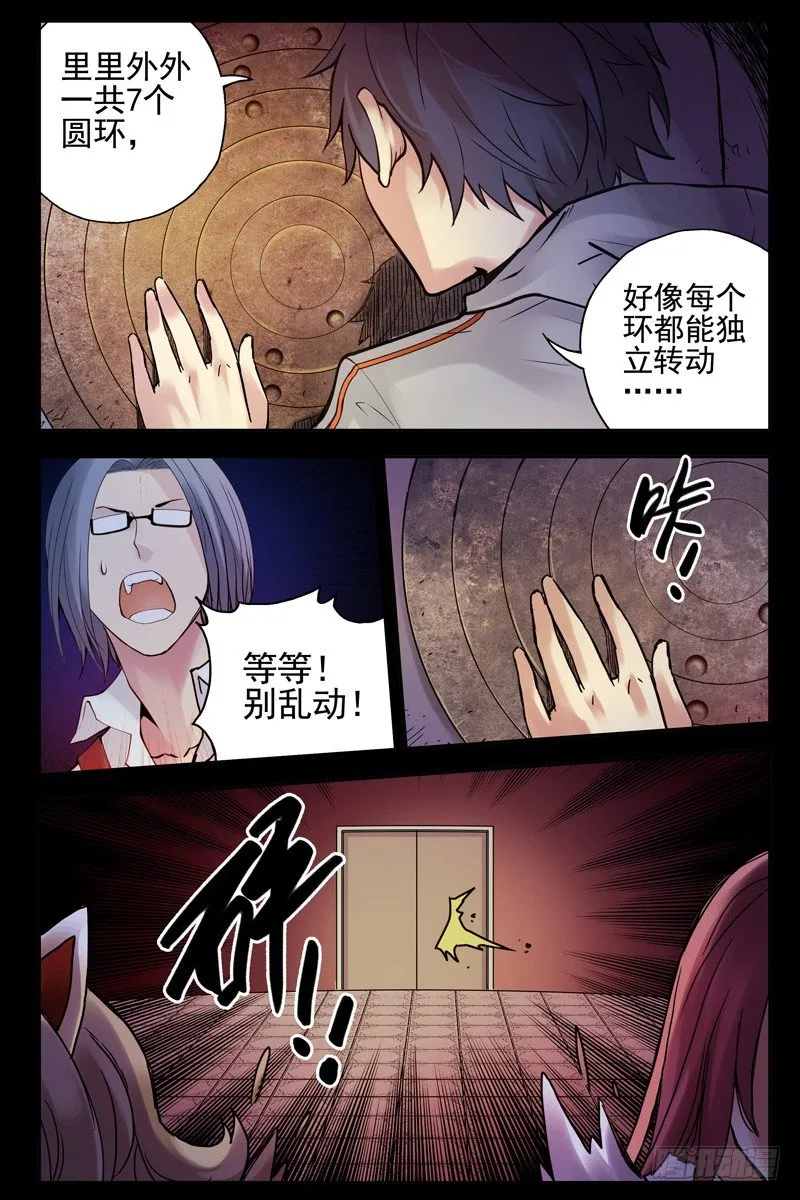 78.北方玄武 第3页