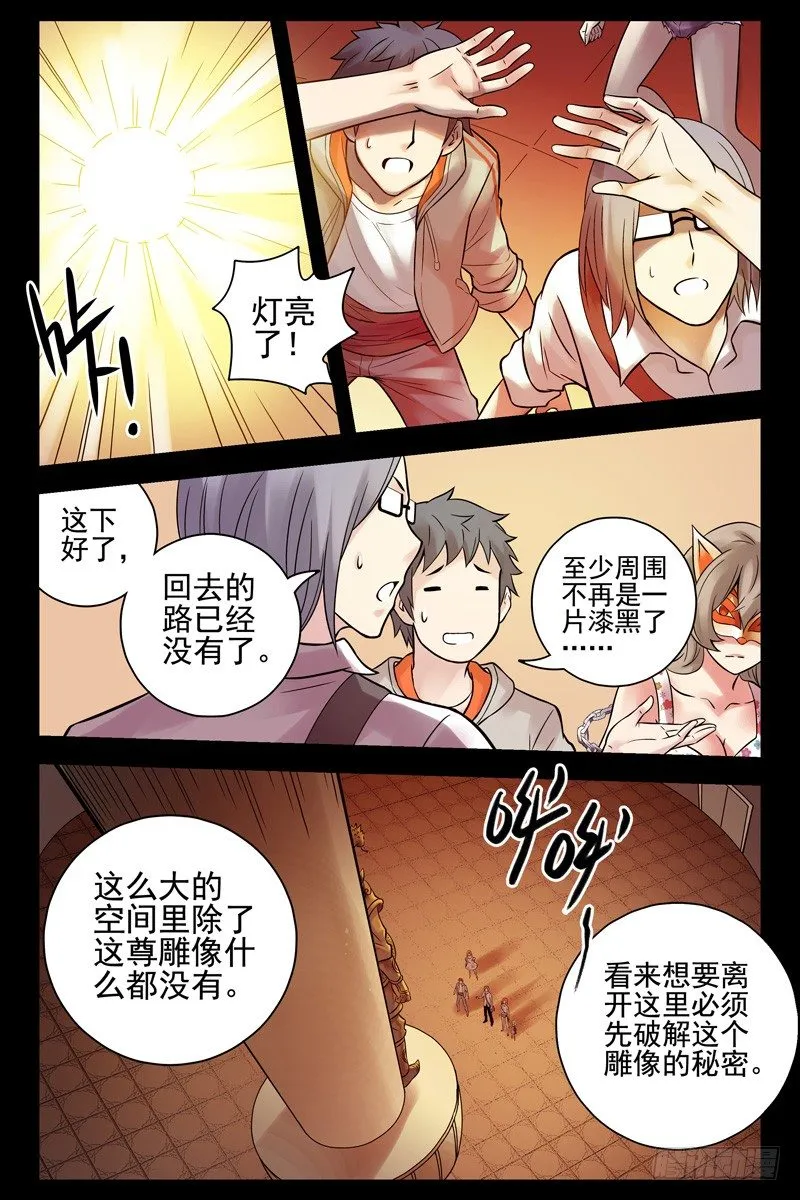 78.北方玄武 第4页