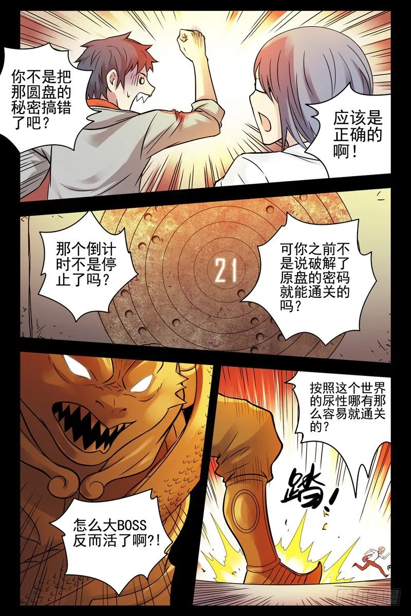 79.男主终于发威了 第3页