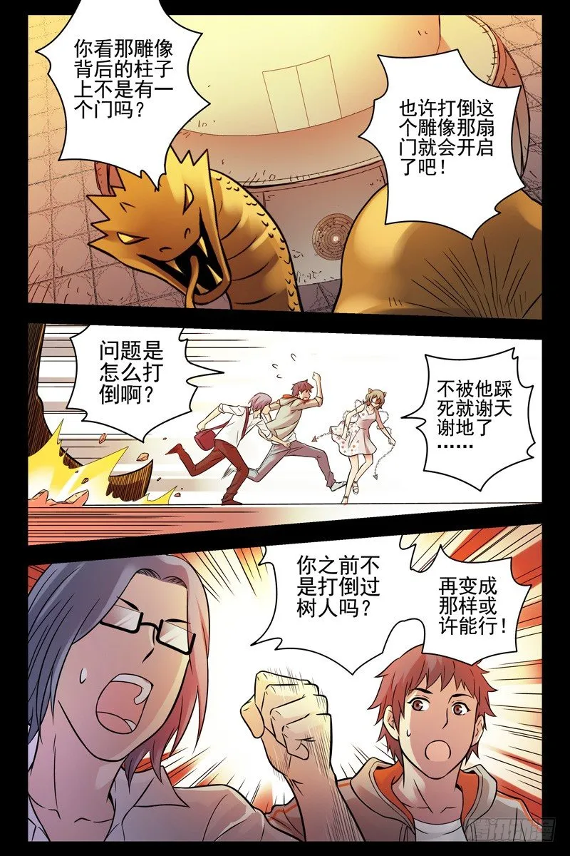 79.男主终于发威了 第4页