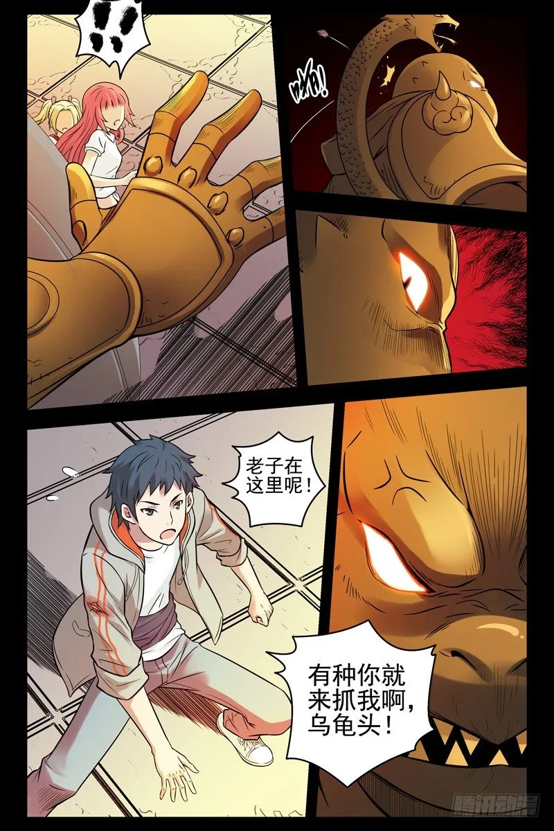 79.男主终于发威了 第6页