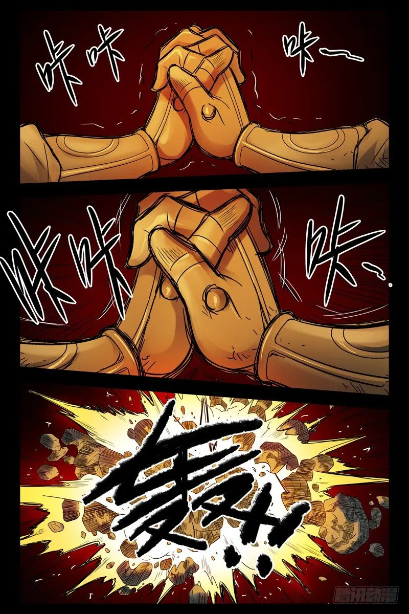79.男主终于发威了 第9页