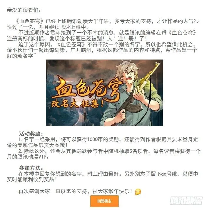 79.男主终于发威了 第11页