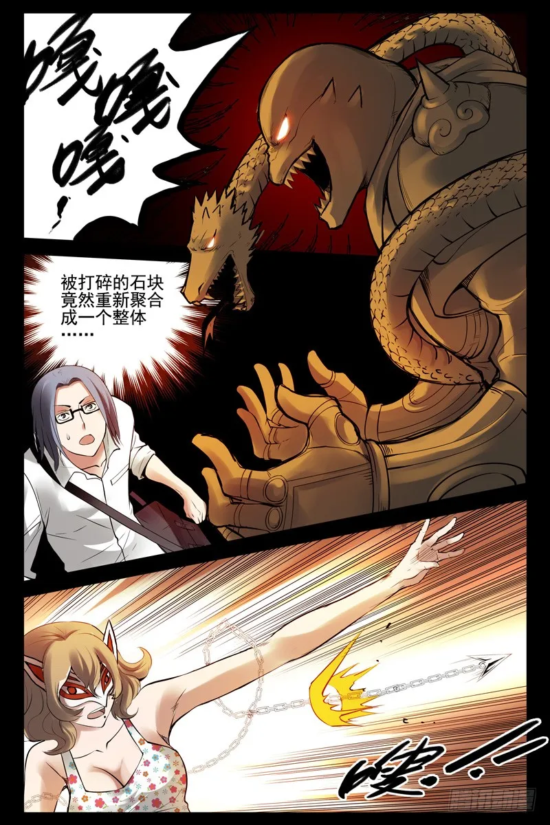 80.激战 第7页