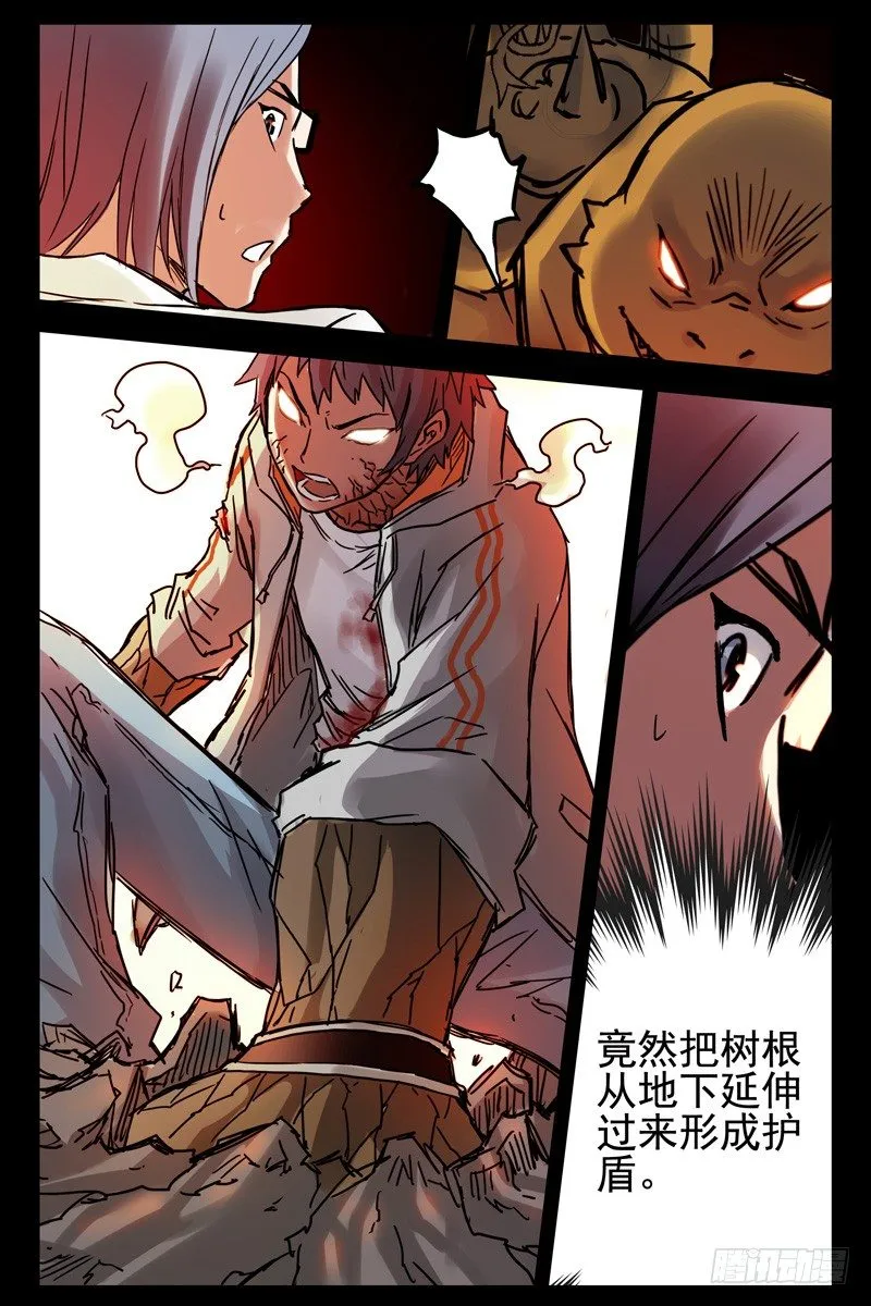 80.激战 第10页