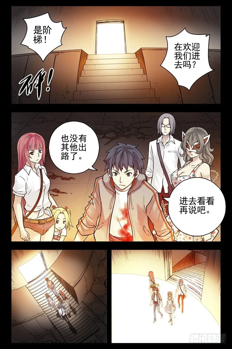 82.这鸟有毒 第4页