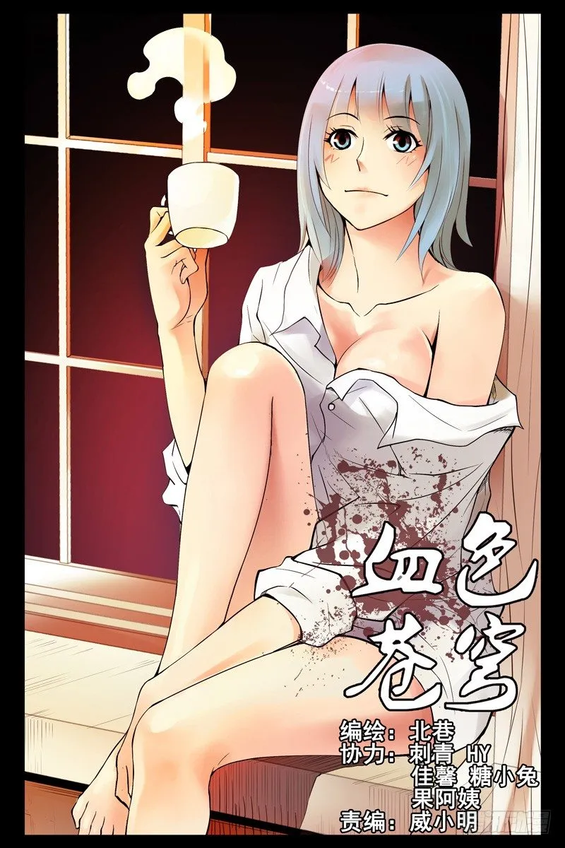 83.美梦成真？ 第1页